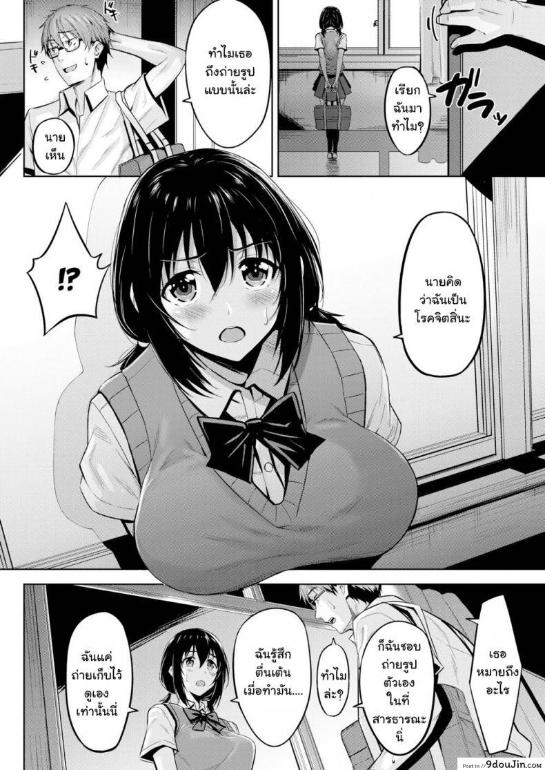 อ่านโดจิน เป็นช่างภาพให้เธอ [Hazuki Yuuto] Something Stimulating หน้าที่ 4