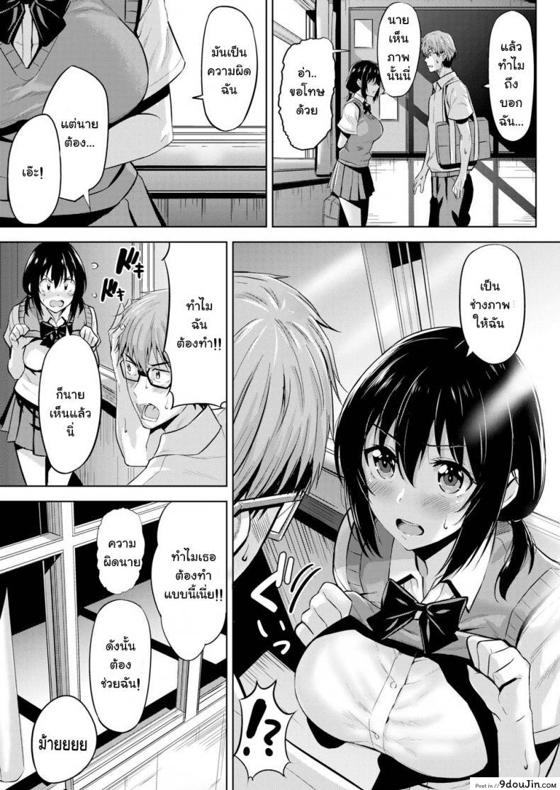 อ่านโดจิน เป็นช่างภาพให้เธอ [Hazuki Yuuto] Something Stimulating หน้าที่ 5