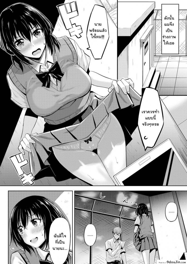 อ่านโดจิน เป็นช่างภาพให้เธอ [Hazuki Yuuto] Something Stimulating หน้าที่ 6