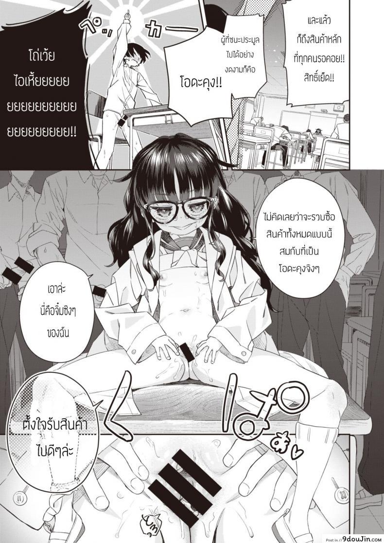 อ่านโดจิน ไฟรัก นักประมูล [Ronna] Okushon Kurasu แปลไทย หน้าที่ 13