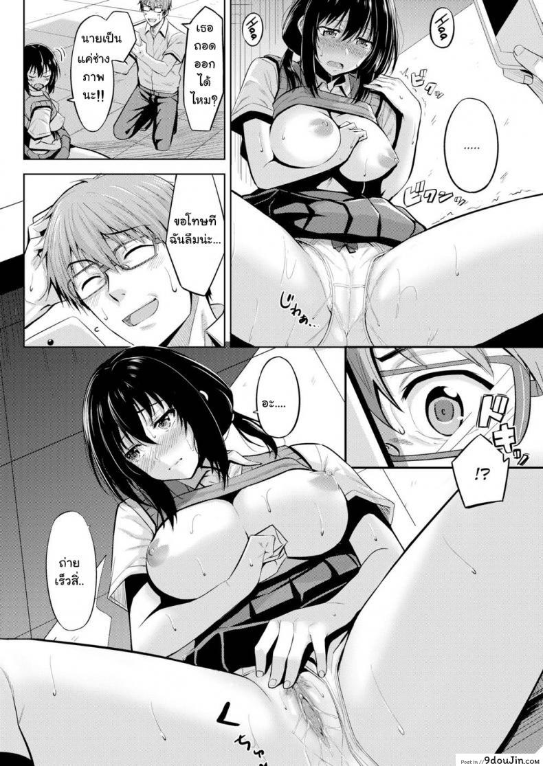อ่านโดจิน เป็นช่างภาพให้เธอ [Hazuki Yuuto] Something Stimulating แปลไทย หน้าที่ 8