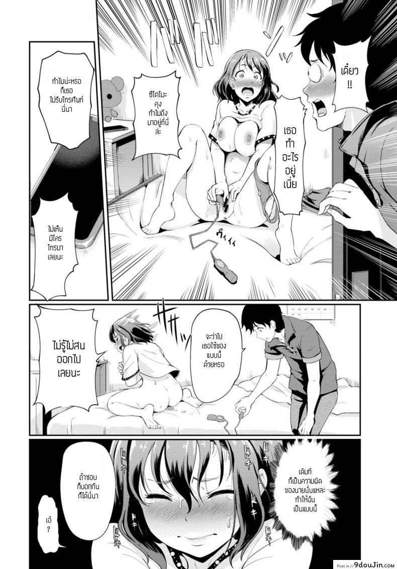 อ่านโดจิน ของเล่นสำหรับผู้ใหญ่ [Hiroshiki] Adaruto suitchi หน้าที่ 6