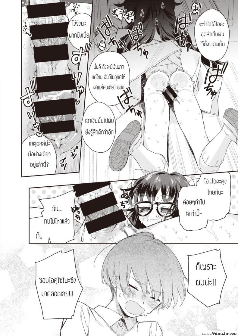 อ่านโดจิน ไฟรัก นักประมูล [Ronna] Okushon Kurasu แปลไทย หน้าที่ 16