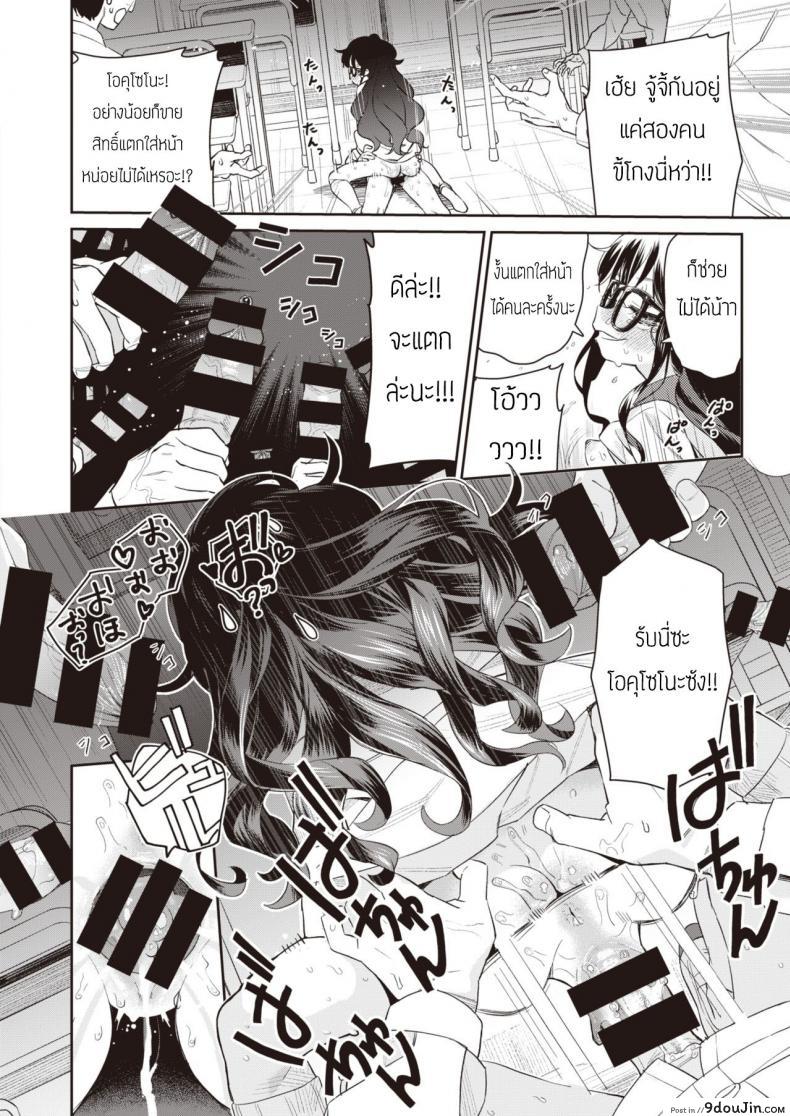 อ่านโดจิน ไฟรัก นักประมูล [Ronna] Okushon Kurasu แปลไทย หน้าที่ 20