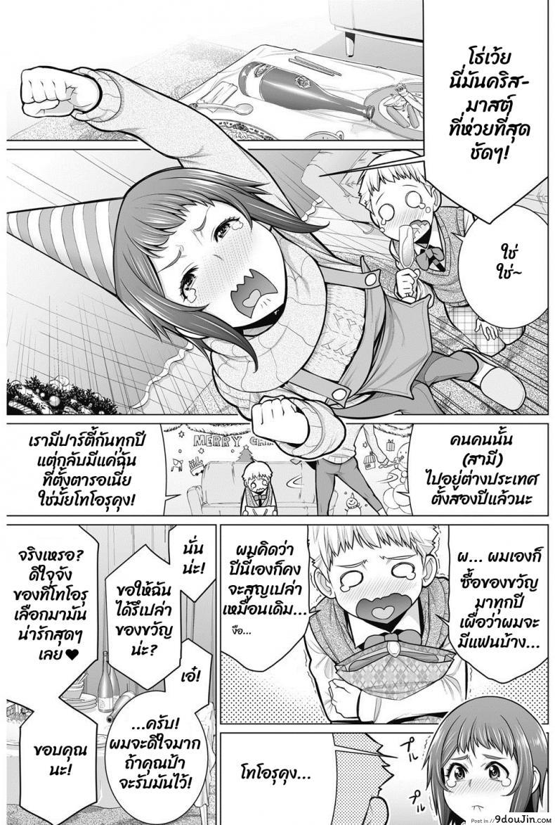 อ่านโดจิน เป็นแฟนกับผมที คุณป้า [Minamida usuke] Dokidoki Christmas Party หน้าที่ 3