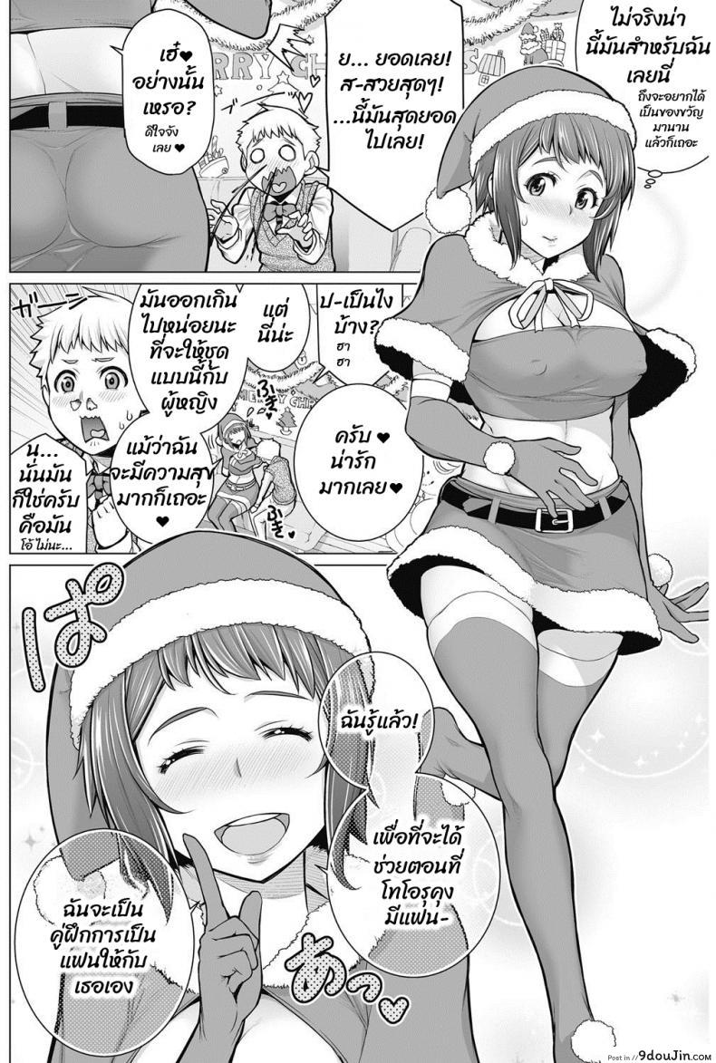 อ่านโดจิน เป็นแฟนกับผมที คุณป้า [Minamida usuke] Dokidoki Christmas Party หน้าที่ 4
