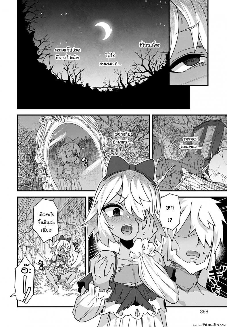 อ่านโดจิน อีกาทดแทนบุญคุณ [Etori] Karasu no Ongaeshi หน้าที่ 2