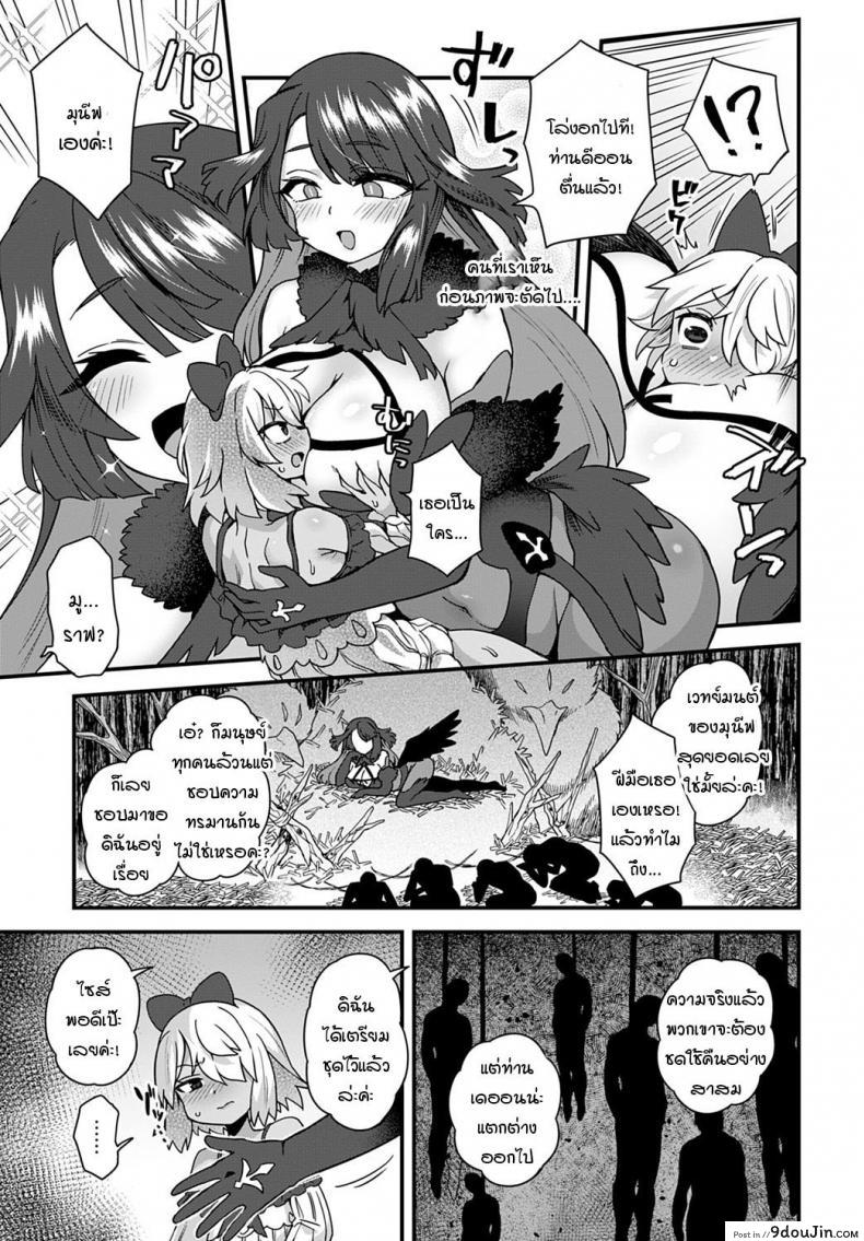 อ่านโดจิน อีกาทดแทนบุญคุณ [Etori] Karasu no Ongaeshi หน้าที่ 3