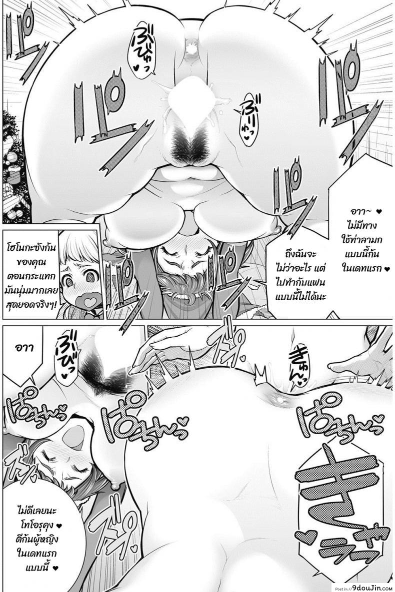 อ่านโดจิน เป็นแฟนกับผมที คุณป้า [Minamida usuke] Dokidoki Christmas Party แปลไทย หน้าที่ 14