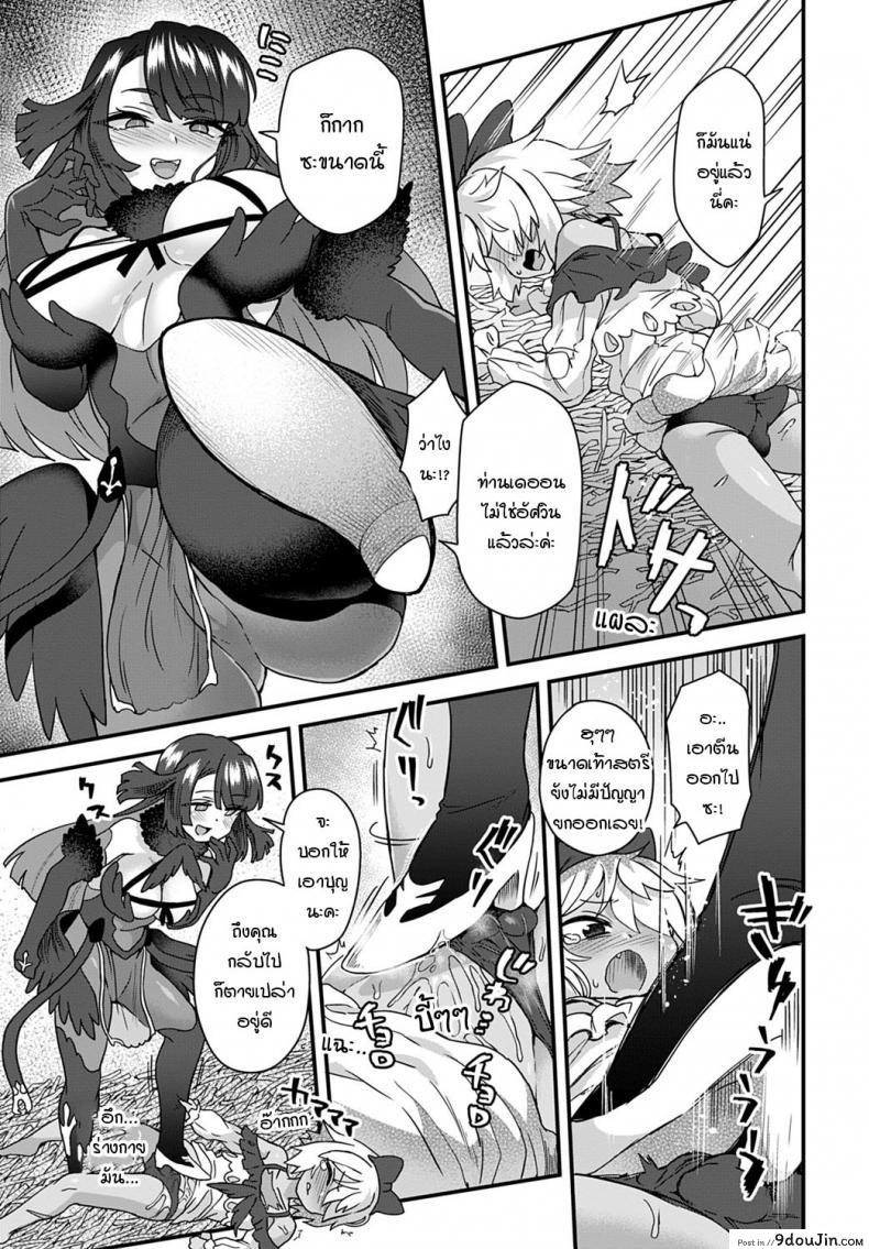 อ่านโดจิน อีกาทดแทนบุญคุณ [Etori] Karasu no Ongaeshi หน้าที่ 5