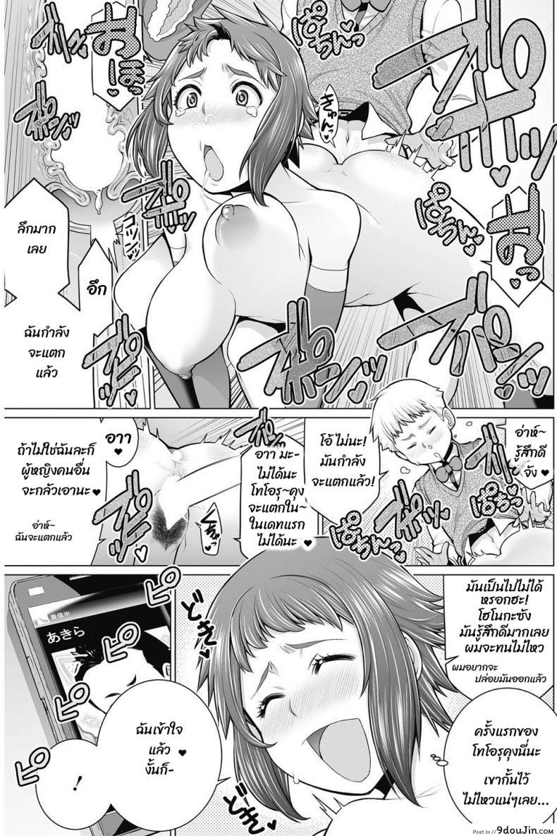 อ่านโดจิน เป็นแฟนกับผมที คุณป้า [Minamida usuke] Dokidoki Christmas Party แปลไทย หน้าที่ 15