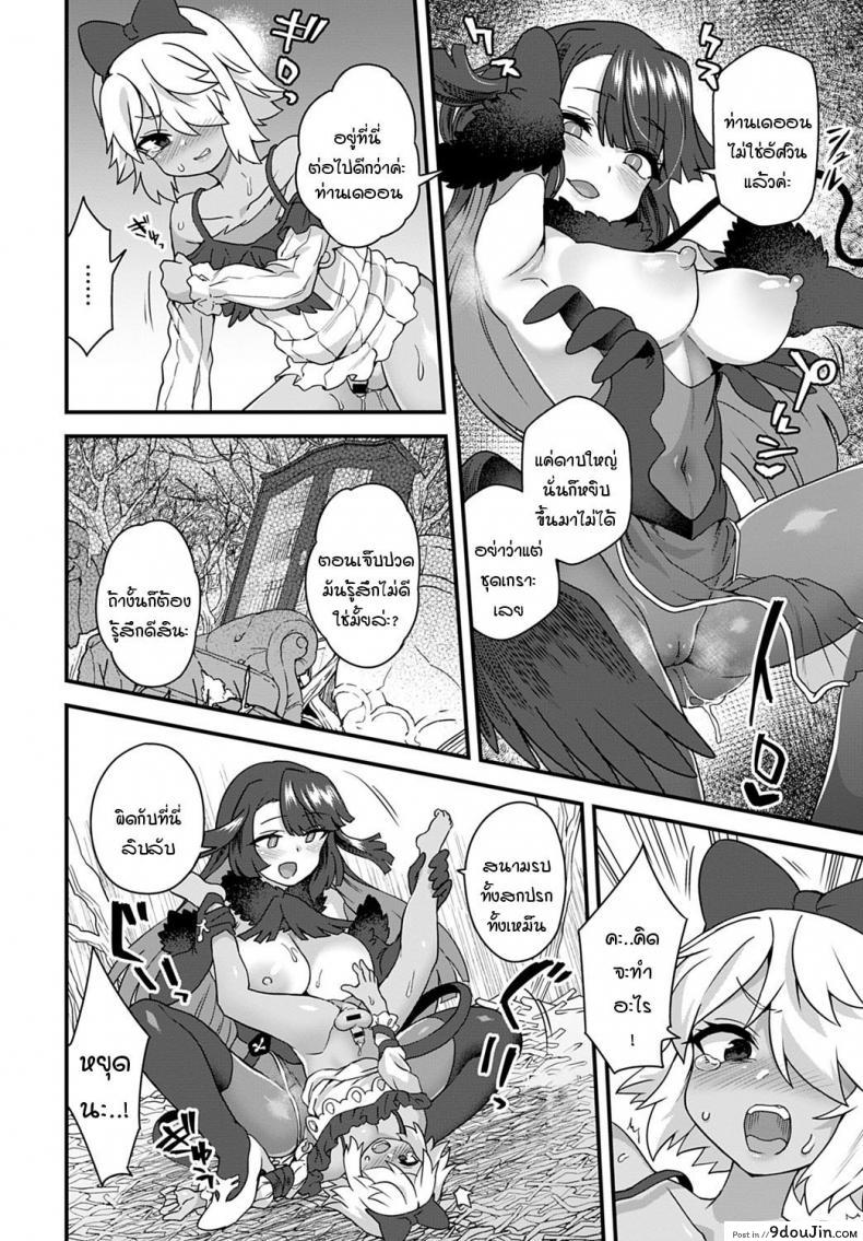 อ่านโดจิน อีกาทดแทนบุญคุณ [Etori] Karasu no Ongaeshi หน้าที่ 6