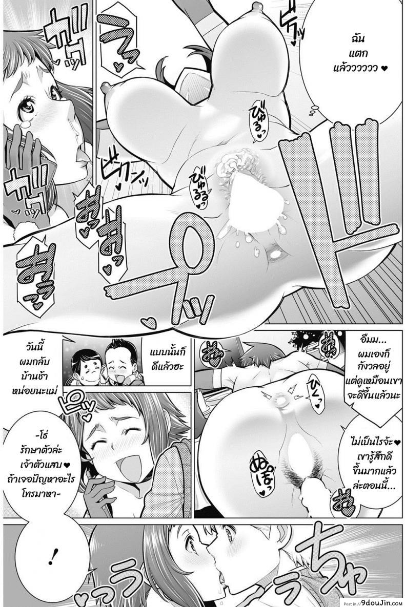 อ่านโดจิน เป็นแฟนกับผมที คุณป้า [Minamida usuke] Dokidoki Christmas Party แปลไทย หน้าที่ 17