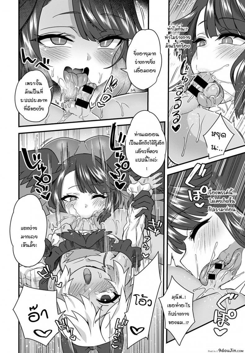 อ่านโดจิน อีกาทดแทนบุญคุณ [Etori] Karasu no Ongaeshi แปลไทย หน้าที่ 8