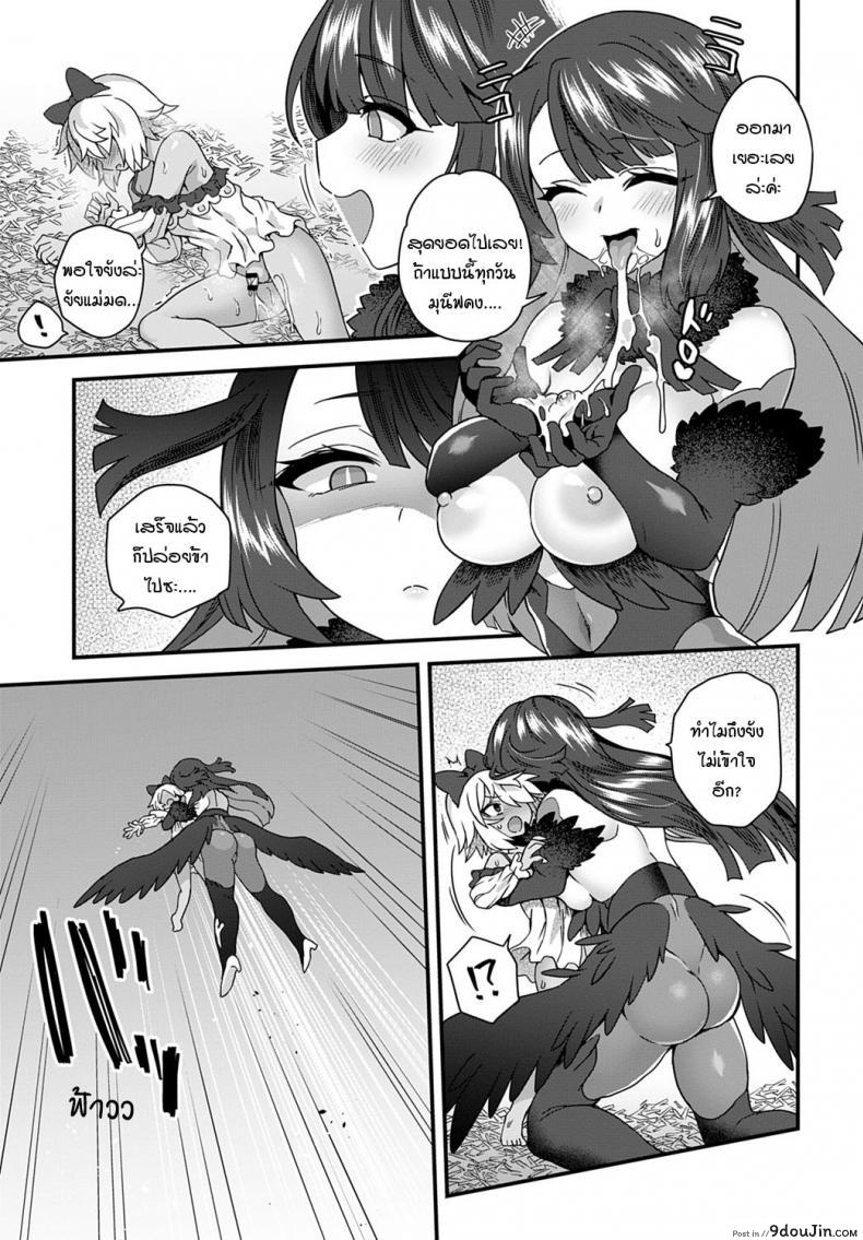 อ่านโดจิน อีกาทดแทนบุญคุณ [Etori] Karasu no Ongaeshi แปลไทย หน้าที่ 9