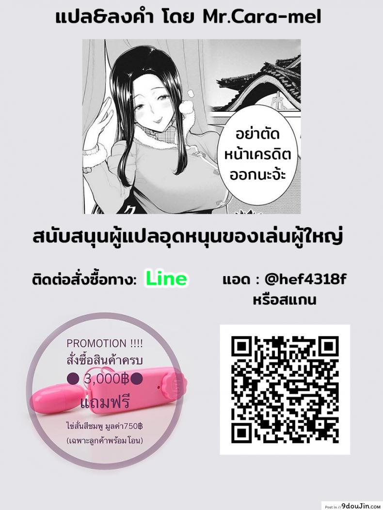 อ่านโดจิน เป็นแฟนกับผมที คุณป้า [Minamida usuke] Dokidoki Christmas Party แปลไทย หน้าที่ 22