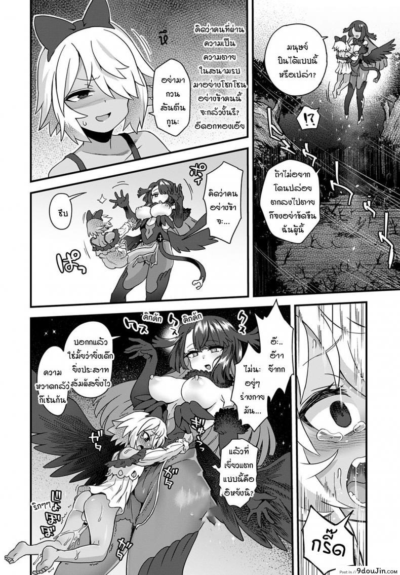 อ่านโดจิน อีกาทดแทนบุญคุณ [Etori] Karasu no Ongaeshi แปลไทย หน้าที่ 10