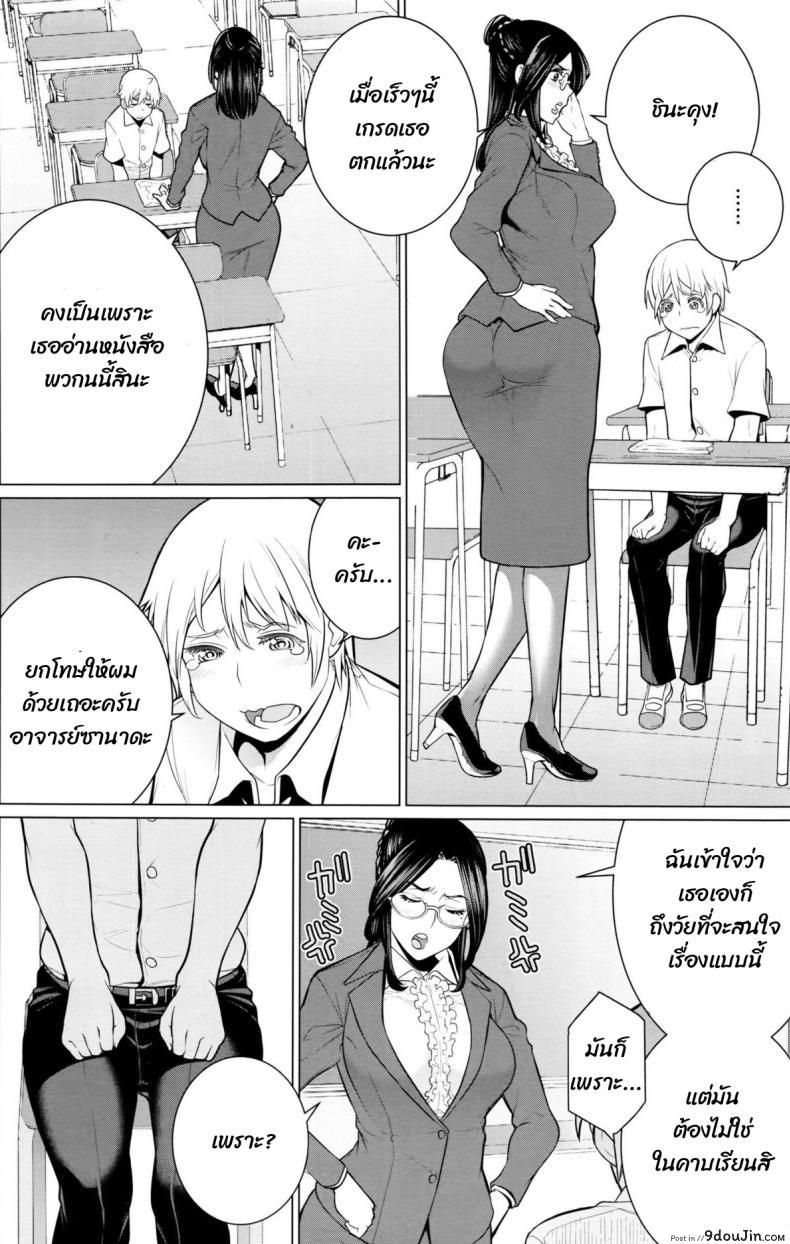 อ่านโดจิน หนังสือลามกกับคุณอาจารบ์ [Minamida usuke] Dokidoki Hoshuu Jugyou หน้าที่ 2