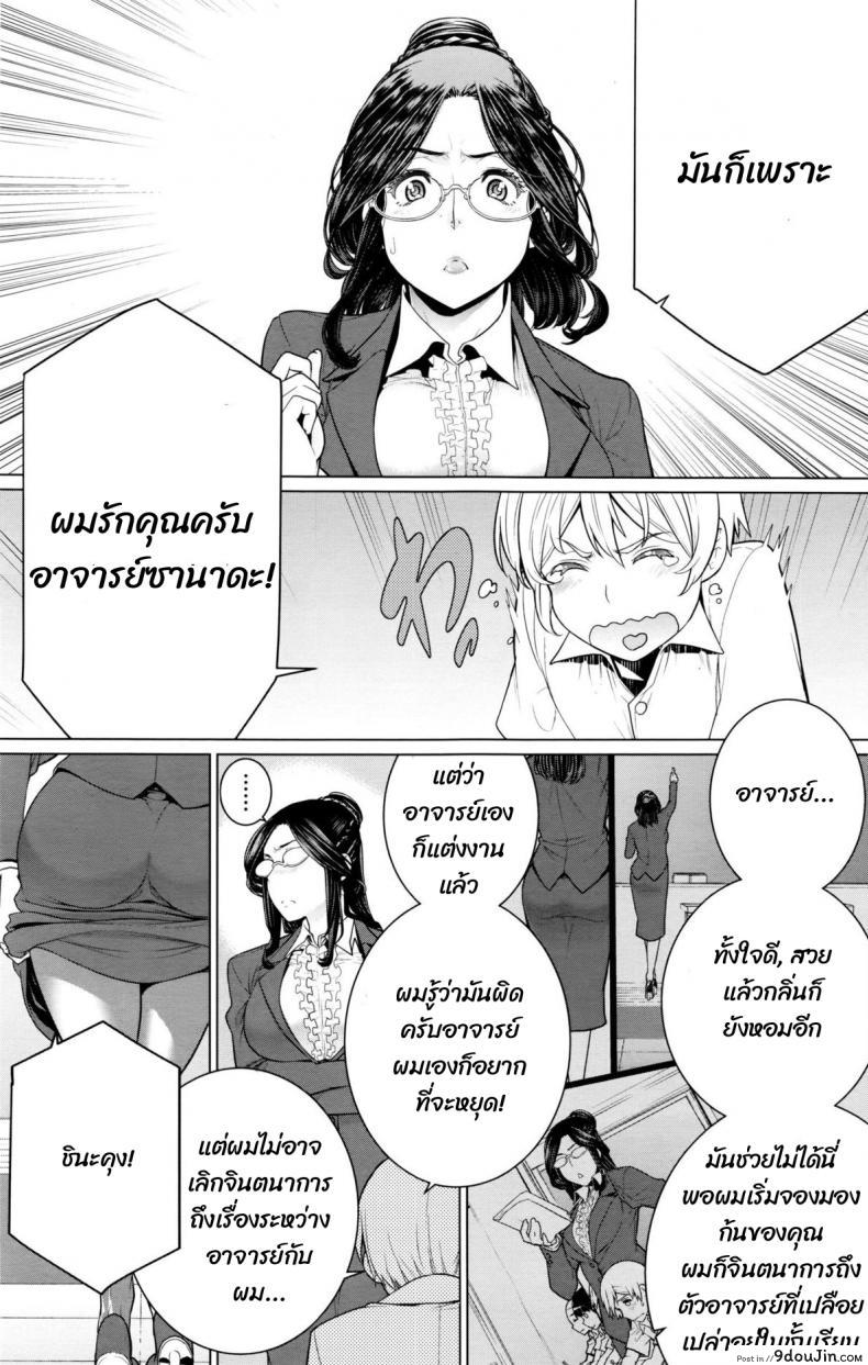 อ่านโดจิน หนังสือลามกกับคุณอาจารบ์ [Minamida usuke] Dokidoki Hoshuu Jugyou หน้าที่ 3