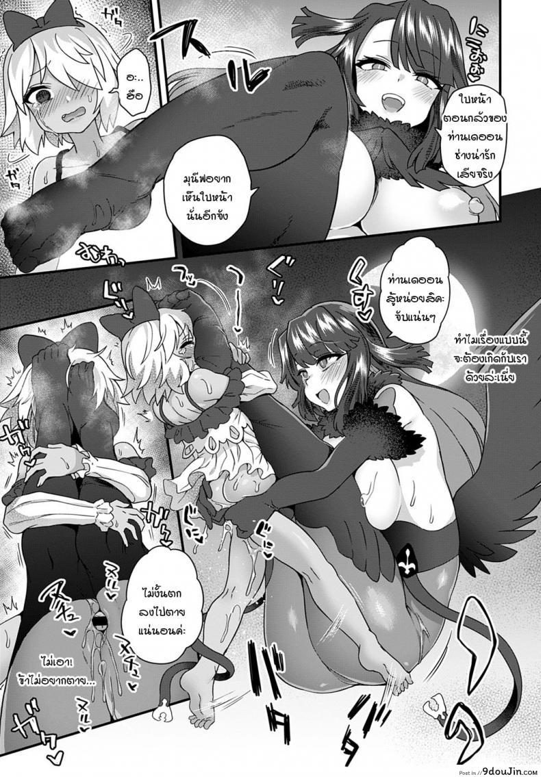 อ่านโดจิน อีกาทดแทนบุญคุณ [Etori] Karasu no Ongaeshi แปลไทย หน้าที่ 11
