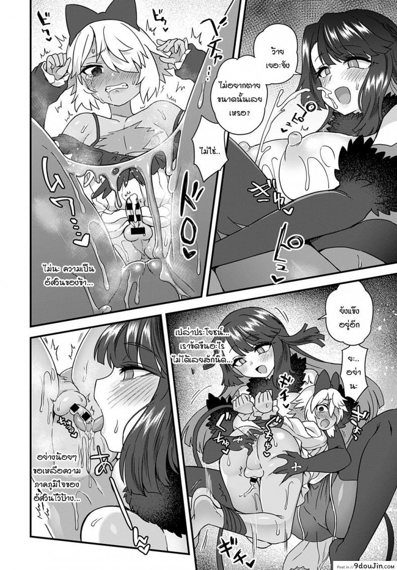 อ่านโดจิน อีกาทดแทนบุญคุณ [Etori] Karasu no Ongaeshi แปลไทย หน้าที่ 12