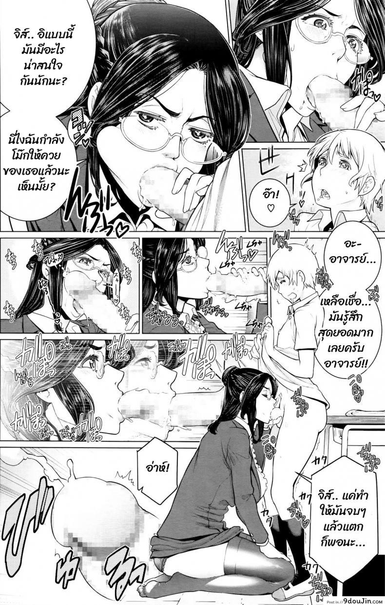 อ่านโดจิน หนังสือลามกกับคุณอาจารย์ [Minamida usuke] Dokidoki Hoshuu Jugyou แปลไทย หน้าที่ 6
