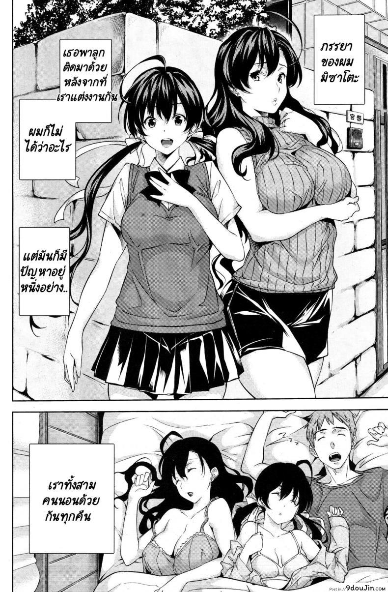 อ่านโดจิน หนูรักพ่อไม่แพ้คุณแม่หรอกนะคะ! หน้าที่ 3
