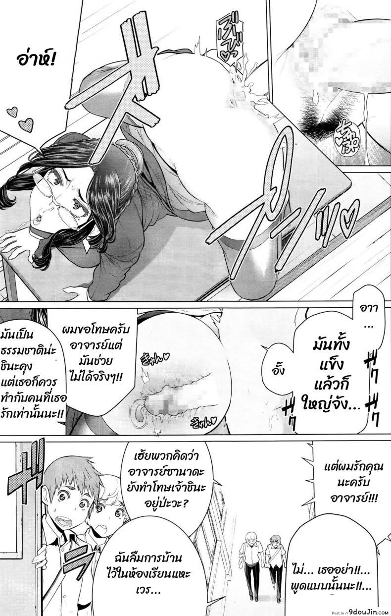 อ่านโดจิน หนังสือลามกกับคุณอาจารย์ [Minamida usuke] Dokidoki Hoshuu Jugyou แปลไทย หน้าที่ 9