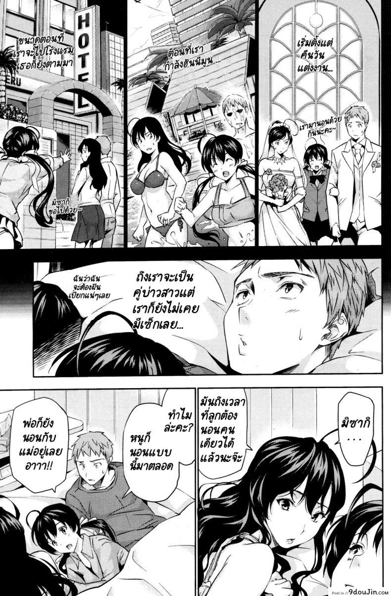 อ่านโดจิน หนูรักพ่อไม่แพ้คุณแม่หรอกนะคะ! หน้าที่ 4