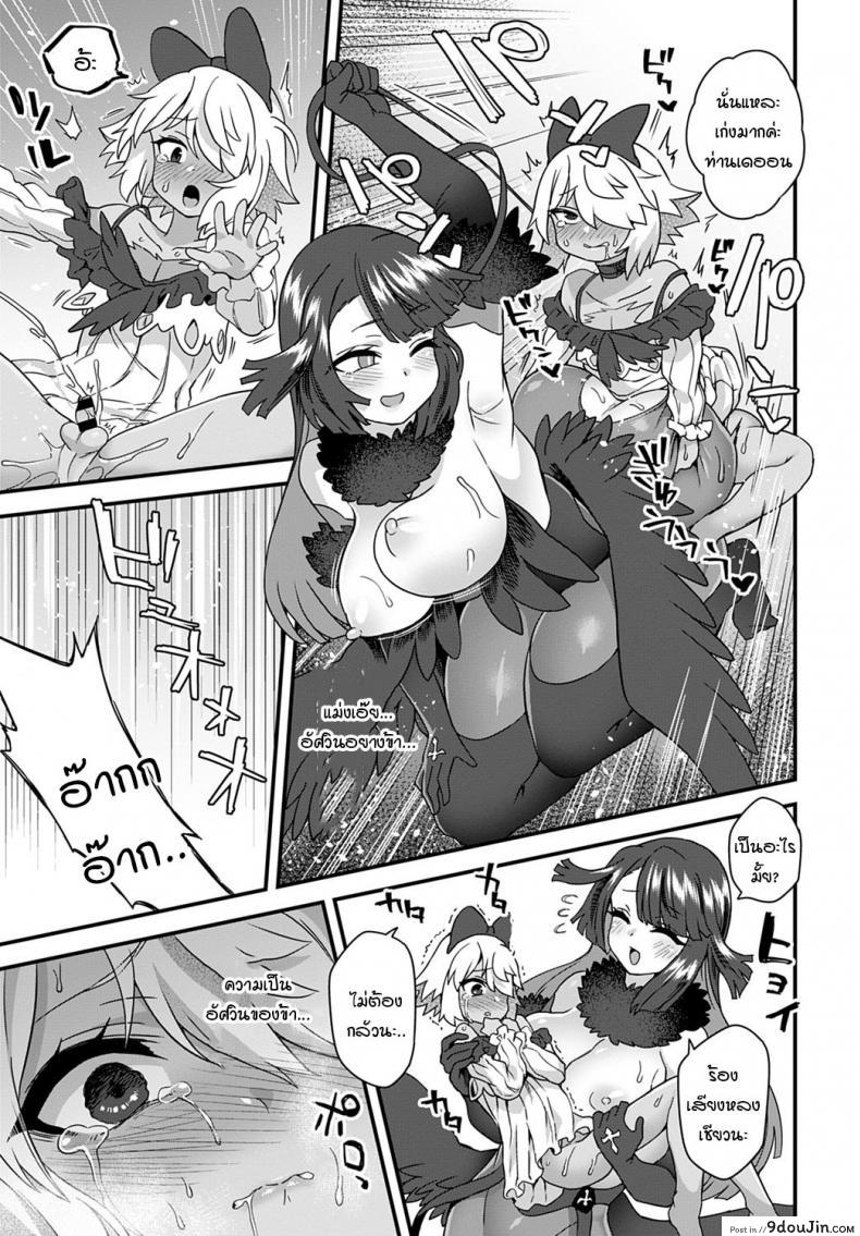 อ่านโดจิน อีกาทดแทนบุญคุณ [Etori] Karasu no Ongaeshi แปลไทย หน้าที่ 15