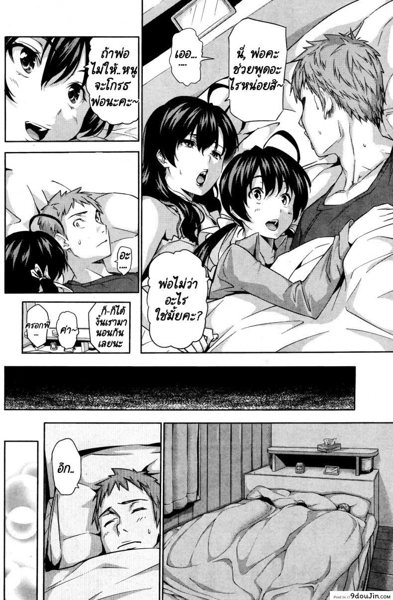 อ่านโดจิน หนูรักพ่อไม่แพ้คุณแม่หรอกนะคะ! หน้าที่ 5