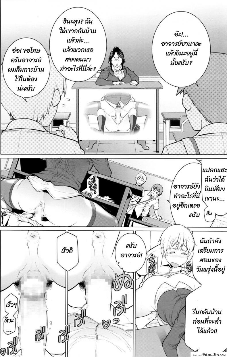 อ่านโดจิน หนังสือลามกกับคุณอาจารย์ [Minamida usuke] Dokidoki Hoshuu Jugyou แปลไทย หน้าที่ 10