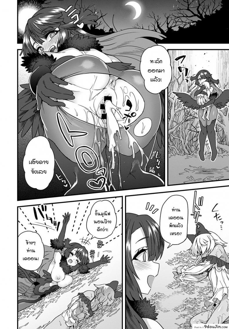 อ่านโดจิน อีกาทดแทนบุญคุณ [Etori] Karasu no Ongaeshi แปลไทย หน้าที่ 18