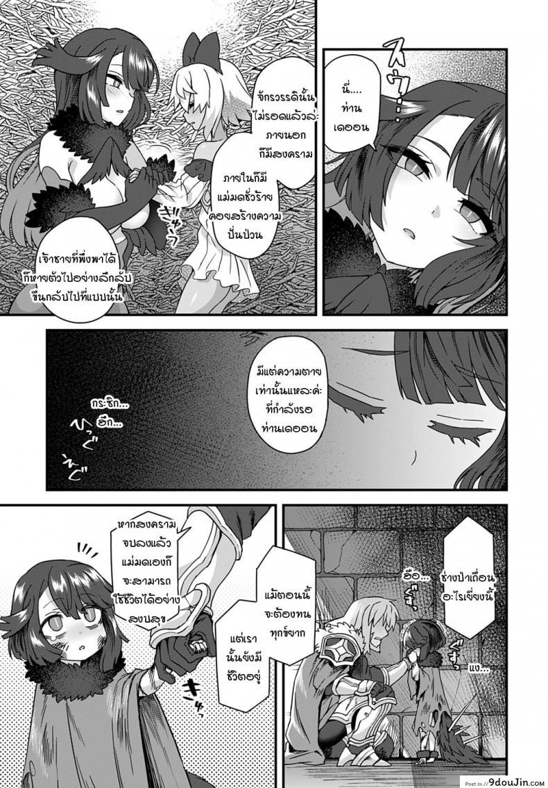 อ่านโดจิน อีกาทดแทนบุญคุณ [Etori] Karasu no Ongaeshi แปลไทย หน้าที่ 19