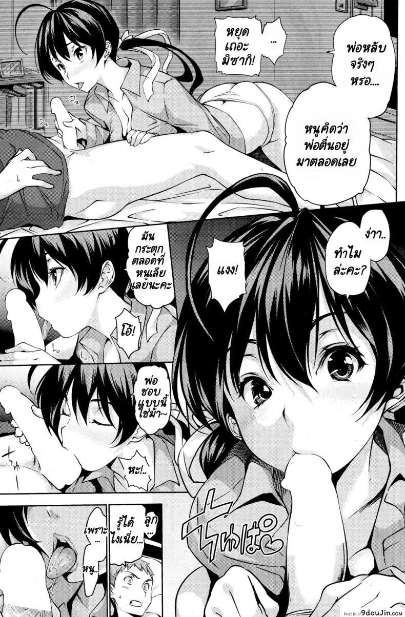 หนูรักพ่อไม่แพ้คุณแม่หรอกนะคะ! 33 อ่านโดจิน หนูรักพ่อไม่แพ้คุณแม่หรอกนะคะ! หน้าที่ 8