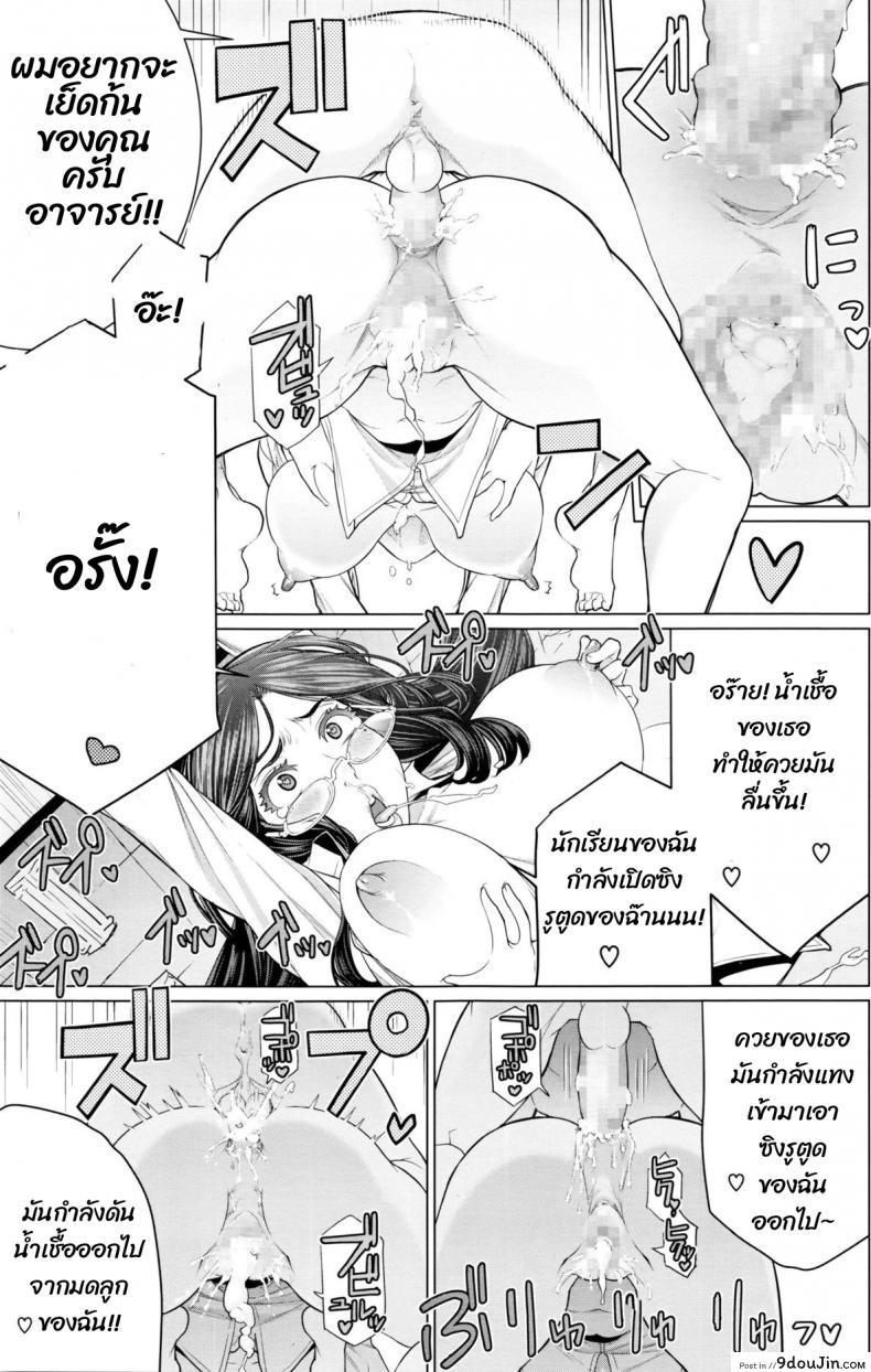 อ่านโดจิน หนังสือลามกกับคุณอาจารย์ [Minamida usuke] Dokidoki Hoshuu Jugyou แปลไทย หน้าที่ 15