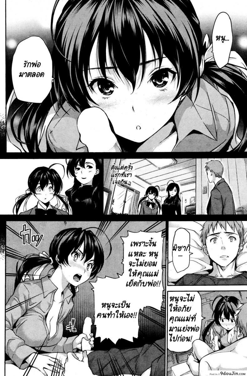 หนูรักพ่อไม่แพ้คุณแม่หรอกนะคะ! 34 อ่านโดจิน หนูรักพ่อไม่แพ้คุณแม่หรอกนะคะ! หน้าที่ 9