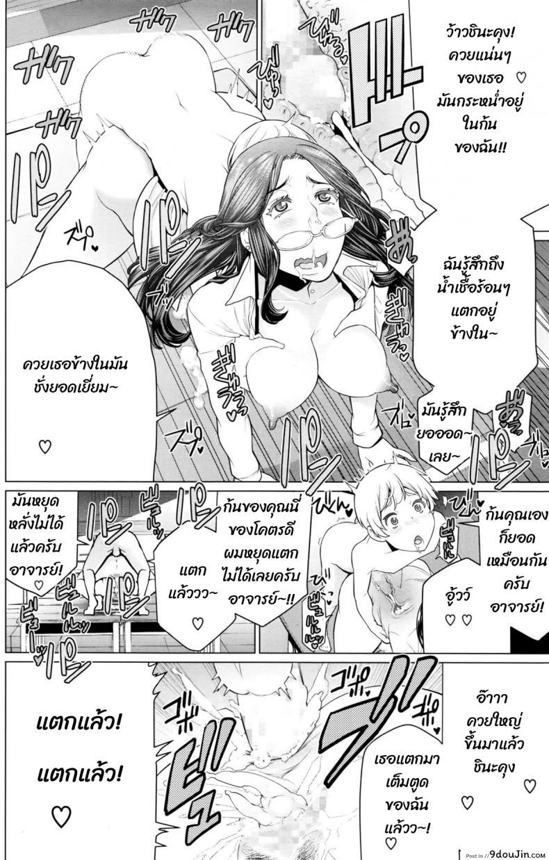 อ่านโดจิน หนังสือลามกกับคุณอาจารย์ [Minamida usuke] Dokidoki Hoshuu Jugyou แปลไทย หน้าที่ 16