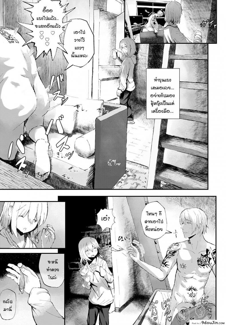 อ่านโดจิน แฟนของพี่ช่างร้ายกาจ [Tarinaisekaikan] Anikano! อ่านฟรี หน้าที่ 3