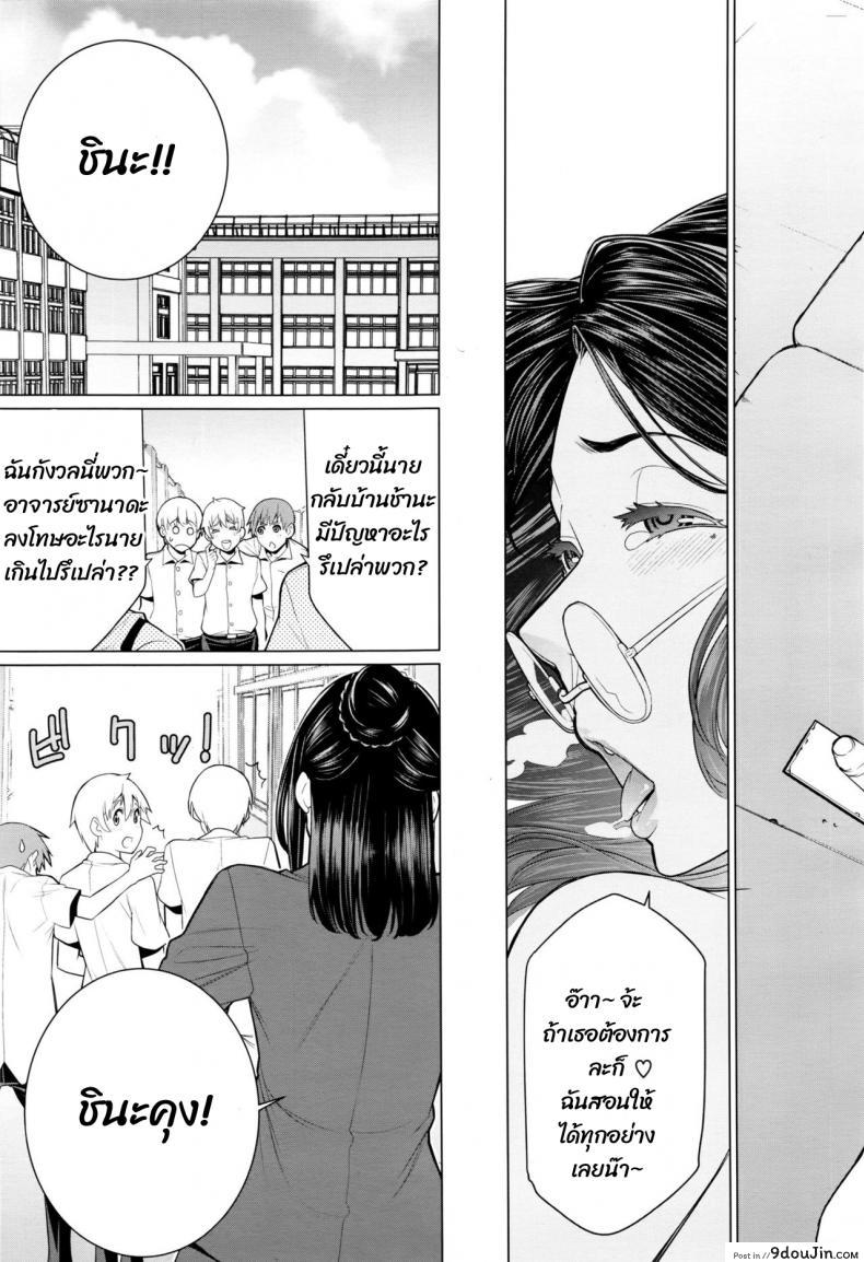 อ่านโดจิน หนังสือลามกกับคุณอาจารย์ [Minamida usuke] Dokidoki Hoshuu Jugyou แปลไทย หน้าที่ 19