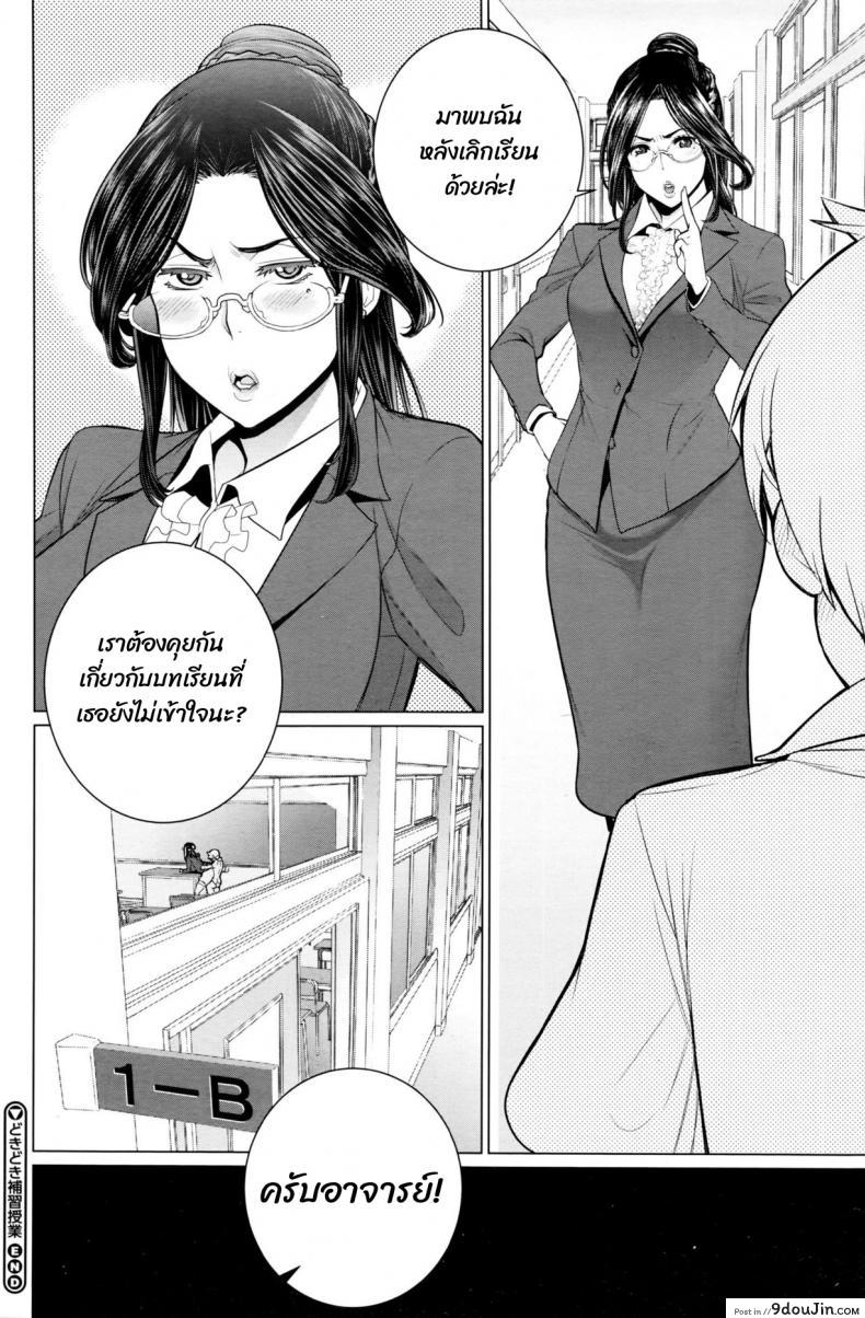 อ่านโดจิน หนังสือลามกกับคุณอาจารย์ [Minamida usuke] Dokidoki Hoshuu Jugyou แปลไทย หน้าที่ 20