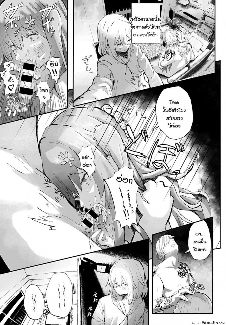 อ่านโดจิน แฟนของพี่ช่างร้ายกาจ [Tarinaisekaikan] Anikano! อ่านฟรี หน้าที่ 5