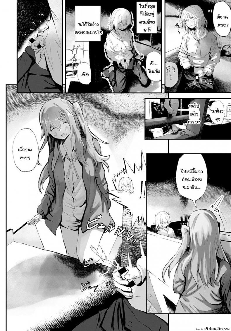 อ่านโดจิน แฟนของพี่ช่างร้ายกาจ [Tarinaisekaikan] Anikano! อ่านฟรี หน้าที่ 6
