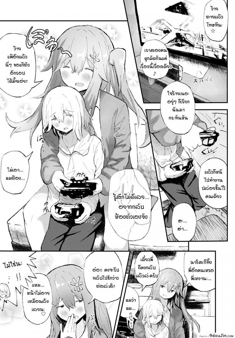 อ่านโดจิน แฟนของพี่ช่างร้ายกาจ [Tarinaisekaikan] Anikano! อ่านฟรี หน้าที่ 7