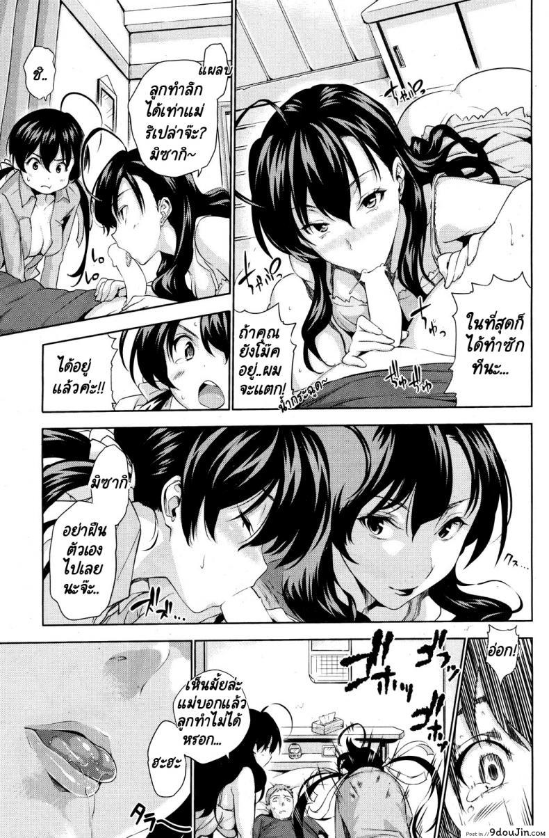 หนูรักพ่อไม่แพ้คุณแม่หรอกนะคะ! 37 อ่านโดจิน หนูรักพ่อไม่แพ้คุณแม่หรอกนะคะ! หน้าที่ 12