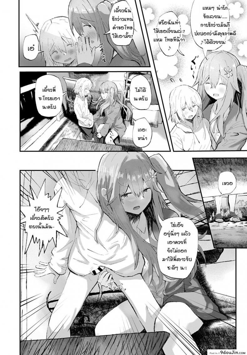อ่านโดจิน แฟนของพี่ช่างร้ายกาจ [Tarinaisekaikan] Anikano! อ่านฟรี หน้าที่ 8