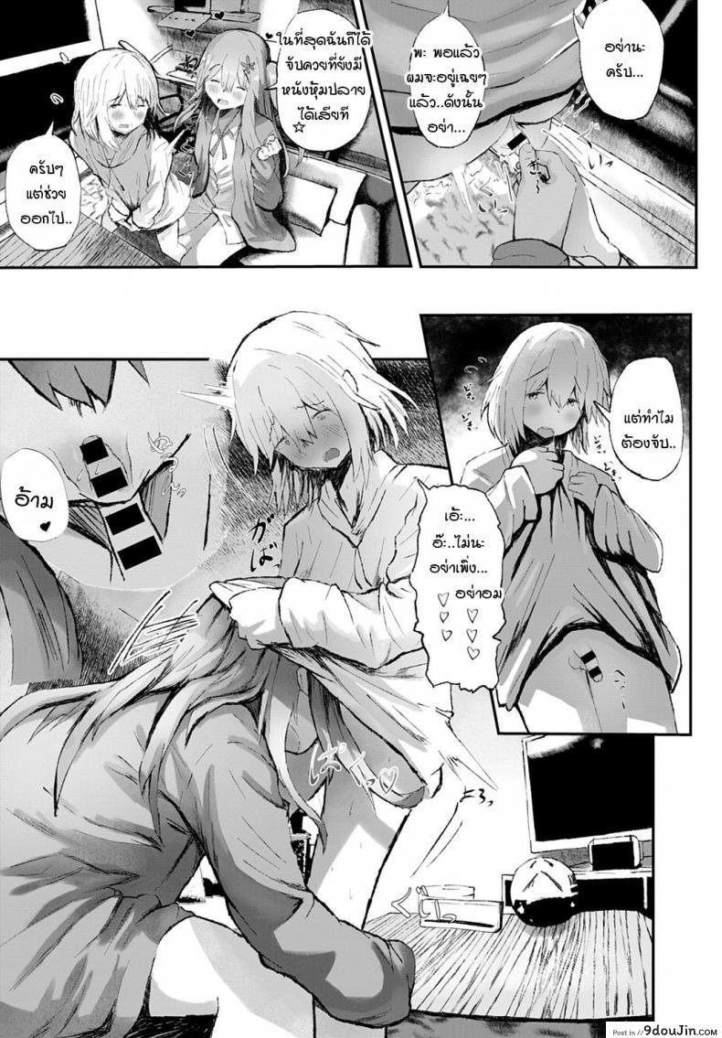 อ่านโดจิน แฟนของพี่ช่างร้ายกาจ [Tarinaisekaikan] Anikano! อ่านฟรี หน้าที่ 9