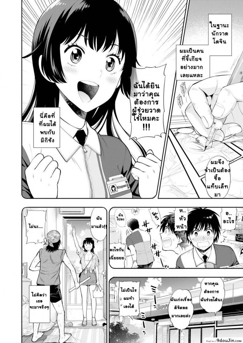 อ่านโดจิน งานของนักวาด [Azuma Tesshin] How’s Your Manuscript Coming Along หน้าที่ 2