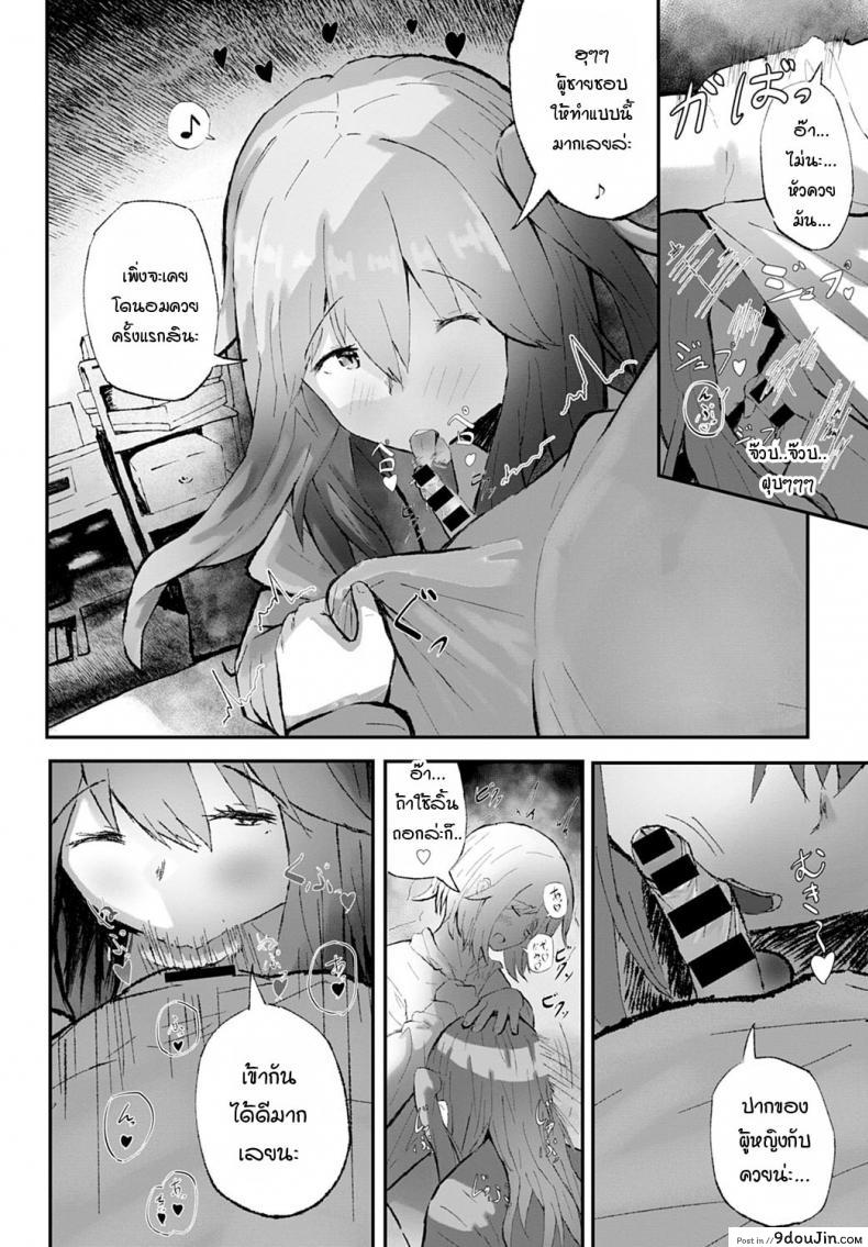 อ่านโดจิน แฟนของพี่ช่างร้ายกาจ [Tarinaisekaikan] Anikano! อ่านฟรี หน้าที่ 10