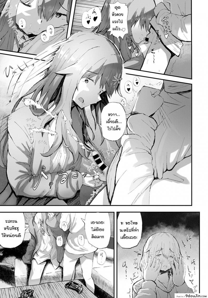 อ่านโดจิน แฟนของพี่ช่างร้ายกาจ [Tarinaisekaikan] Anikano! อ่านฟรี หน้าที่ 11